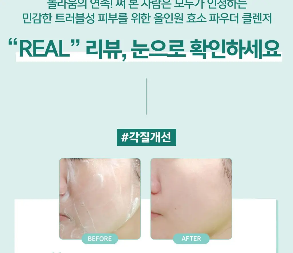 [민감성/여드름성피부적합] 테라비코스 엔자임 워싱 파우더 40g 상세페이지 38